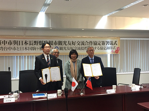 台中與日長野縣駒根市 簽署觀光友好交流合作協定