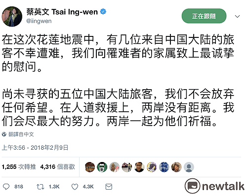 小英以簡體發推特「兩岸沒距離」 中國網友：特地翻牆回應