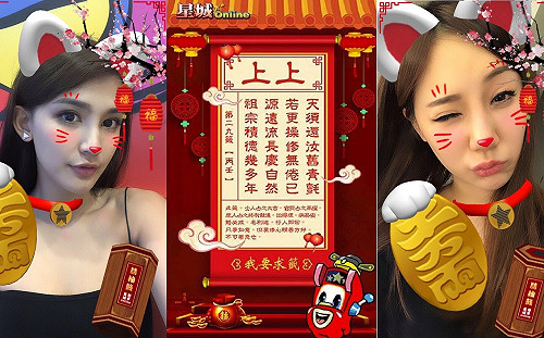 互動濾鏡High過年  自拍還能抽籤過好年