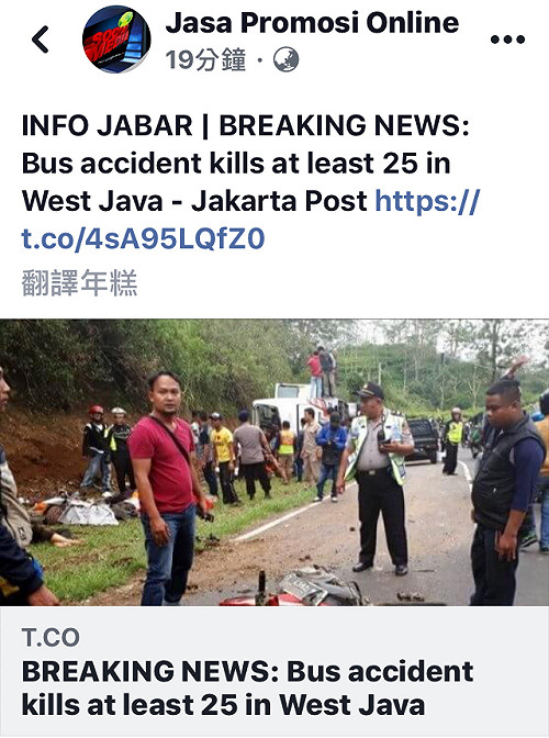 又車禍！印尼遊覽車連環翻滾至少27死16傷