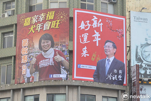 中央噴水池選舉看板戰 前後任嘉義市長卡位