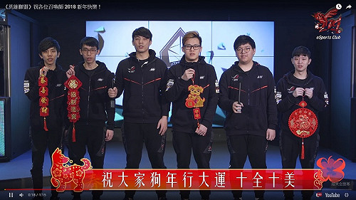 新年新希望 《英雄聯盟》戰隊齊聚來拜年！