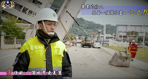 「因為愛」MV 紀錄國軍花蓮救災