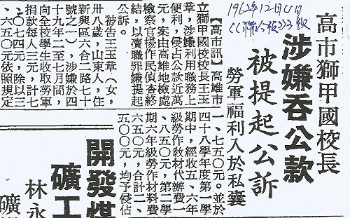 管仁健觀點》小學生也難逃壓榨的勞軍捐