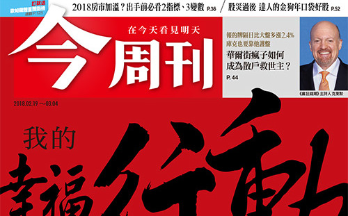 新年新希望 網調：換工作、加薪和讓自己變快樂