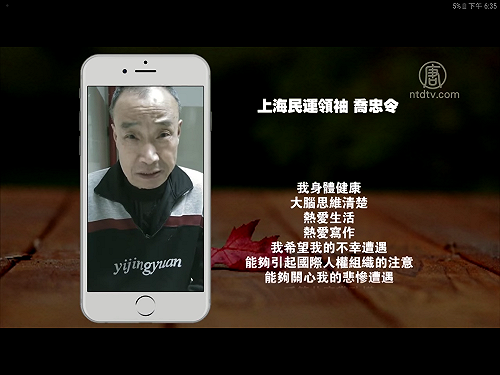 官方打壓人權出重手！重慶維權人士集會抗議「被精神病」