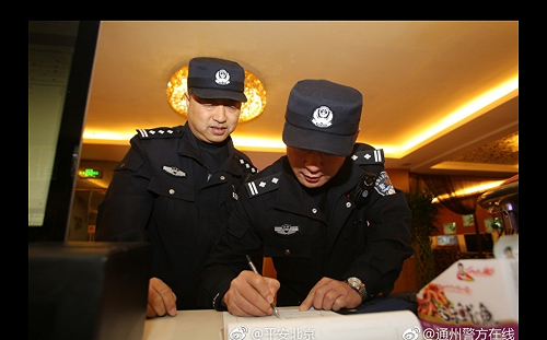 打著「中國」旗號招搖撞騙  北京官方嚴加取締