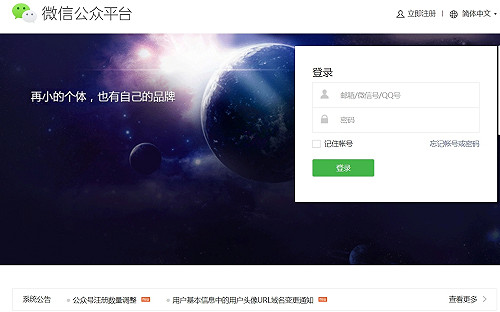 英記者帳號解封領悟：微信是強力社會控制武器