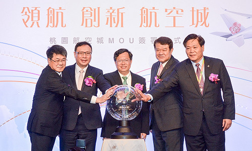 桃園航空城簽MOU 鄭文燦：4強合作推動產業發展