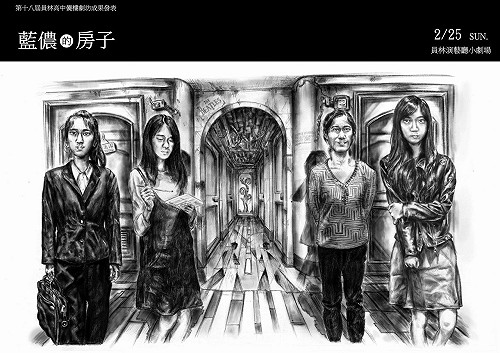 拿發票換戲票！《藍儂的房子》今晚免費看