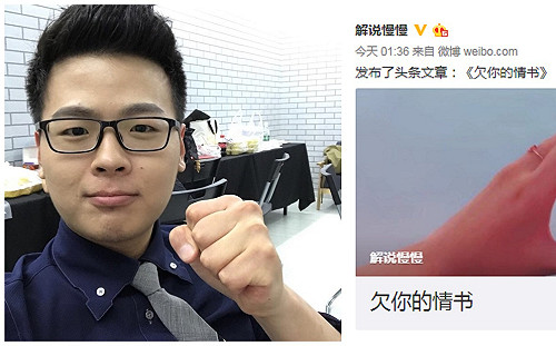 劈腿解說深情道歉 網友不買單