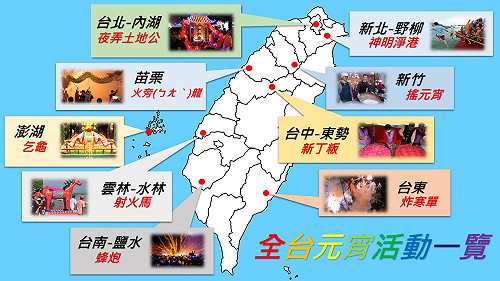 元宵除了看燈還能做啥？ 新頭殼一圖報你知！