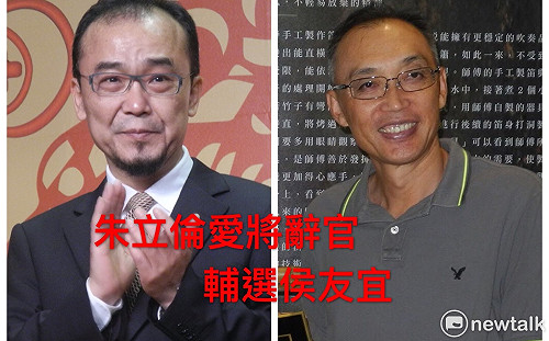 辭官輔選侯友宜!朱立倫核心宋自強 謝政達請辭投入選戰團隊