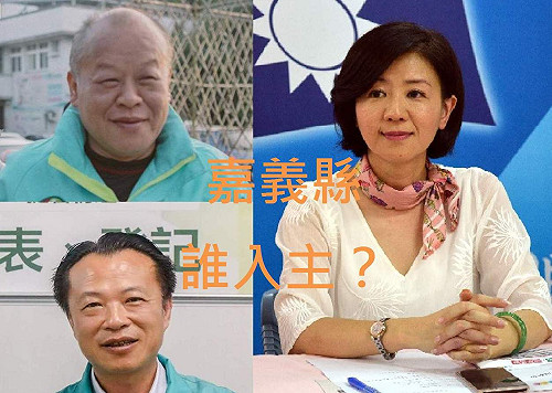 蔡坤龍觀點》嘉縣綠營「太陽的後裔」戰至最終回   藍軍可能王育敏