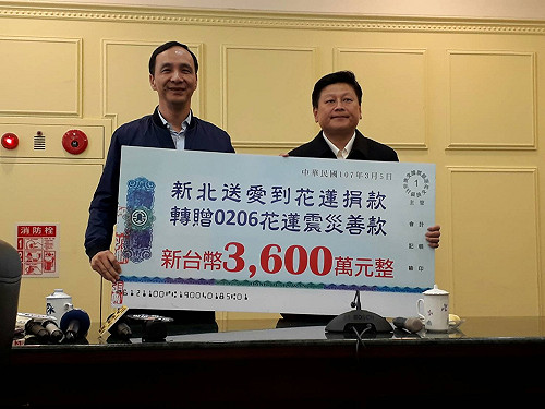 新北送愛心 促觀光協助花蓮重建 ！