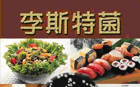 驚！南非李斯特菌大規模感染  外交部：商旅避免生食