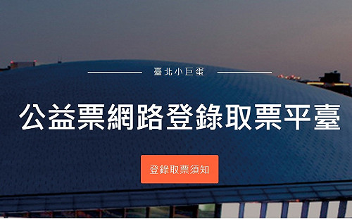 大專籃球UBA決賽開打！線上登記免費入場