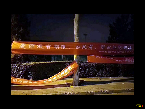 清大生掛「愛你沒有期限，如果有，那就把它刪掉」布條 校方要嚴懲