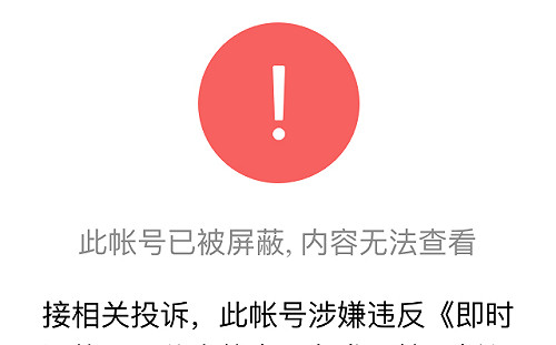 沒有爭議發言 女權之聲微博在婦女節遭封鎖