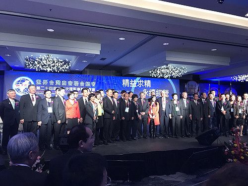 參加世界台商聯合總會  張光瑤盼打造經濟新局