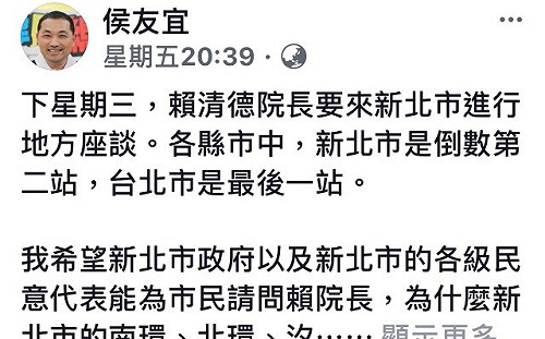 開砲嗆賴神 侯友宜：新北南北環為何不納前瞻?