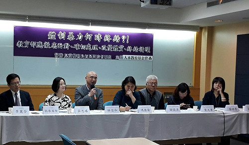 終結體罰  人本籲:把「禁止體罰」納入教師聘約