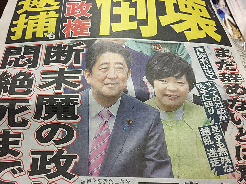 劉黎兒觀點》日本爆史上最大政治醜聞 安倍政權不退場不行了！