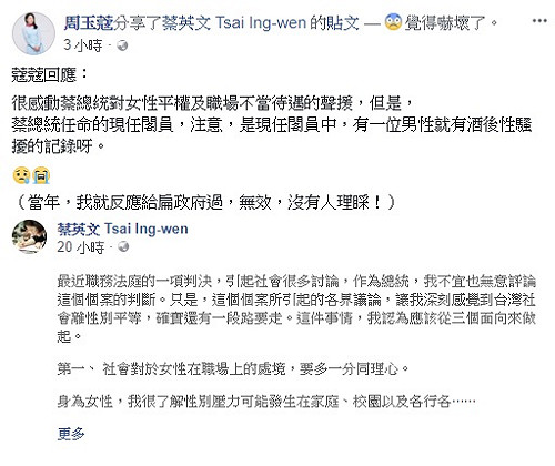 蔻蔻姐遭性騷擾！ 驚爆為現任閣員