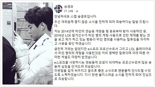 為共用帳號致歉！《英雄聯盟》Smeb：電競選手應成模範