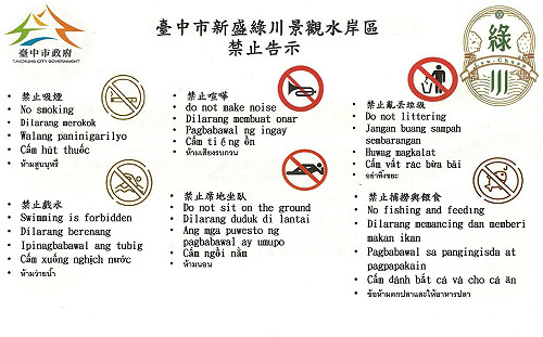 台中綠川水岸全面禁菸  5/1開罰最高罰一萬