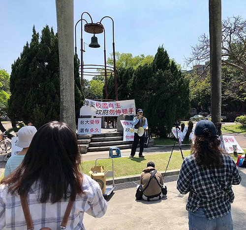 台大師生抗議政治黑手介入 傅鐘下發聲鳴不平