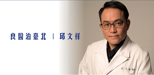 我要救台北！前副市長邱文祥臉書宣佈參選