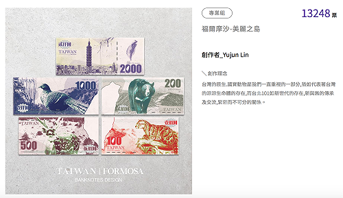 新台幣改版設計首獎 「中華民國」改成「TAIWAN」