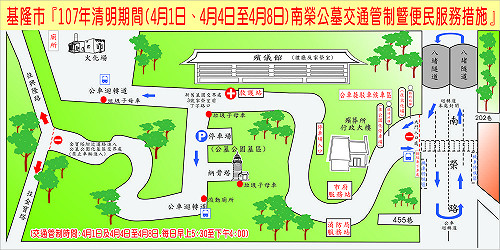清明節掃墓  基隆南榮公墓提供免費接駁公車
