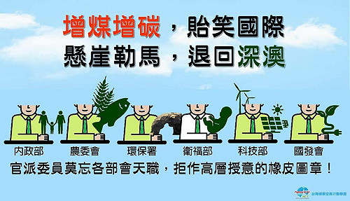深澳電廠過關 環團：違憲害理 及早懸崖勒馬