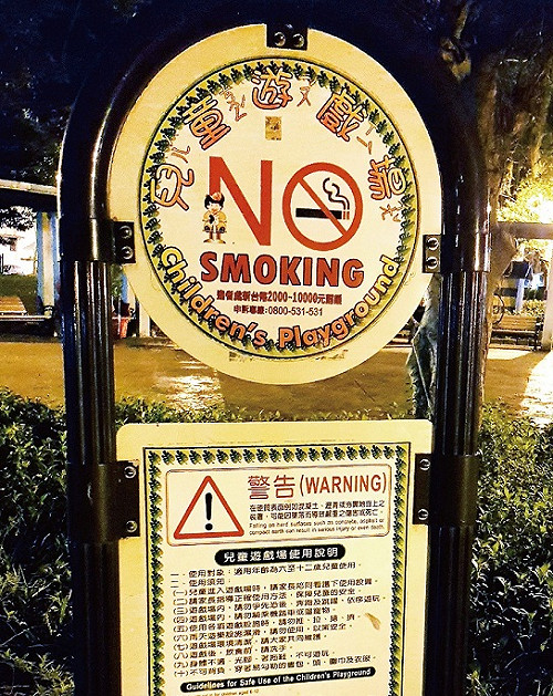 排除六歲以下幼童? 靖娟揭遊戲場告示牌不當