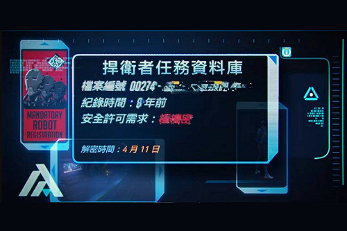 《鬥陣特攻》零度叛亂預告線索 「黑衛」成本次主角？(影)