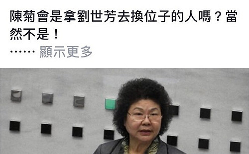 段宜康向陳水扁父子開砲  為選舉消費蔡英文、陳菊