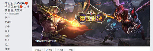 盜臉書帳號嗆殺林佳龍 、跨海組恐攻幫 2國中生被逮