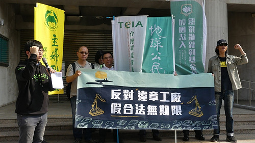 反對「違章工廠」假合法無期限  環團：加速農地被吞噬