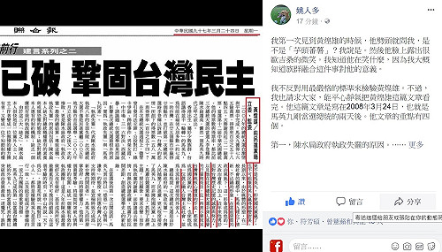 姚人多酸黃國昌：學運偷跑去會馬的副秘喬事情