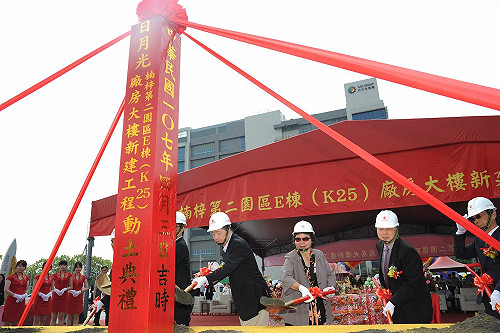 日月光新廠K25動土 陳菊盼永續經營