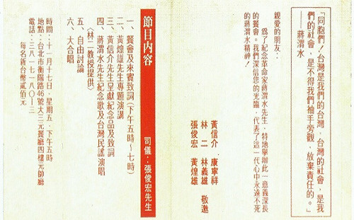 張文隆觀點》遊走紅藍綠間的黃煌雄