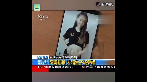 禁止傳遞負能量！中國封鎖多位實況平台主播