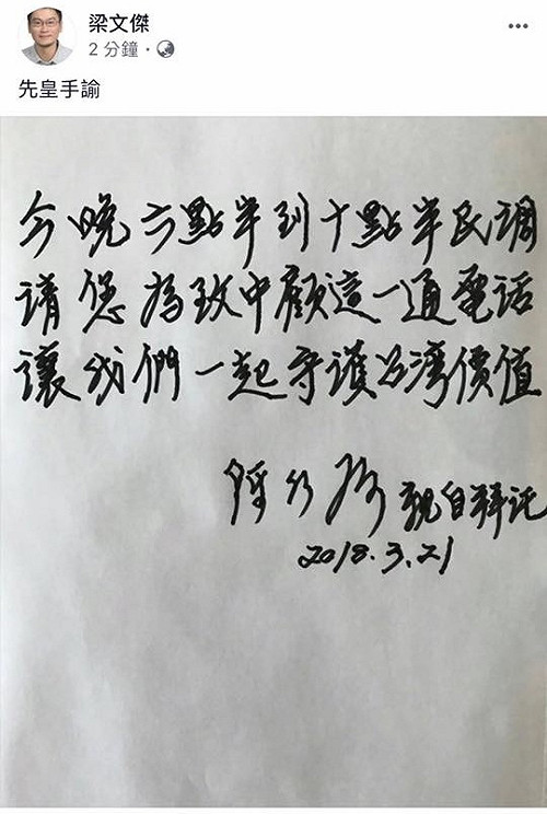 梁文傑稱「先皇」  阿扁不在意：有這麼嚴重嗎？