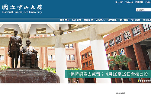 中山大學孫蔣銅像 全校將公投決定去留