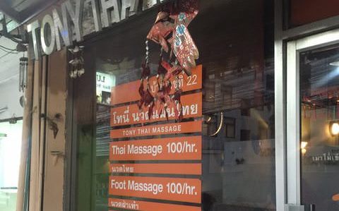 台女控在曼谷遭按摩師性侵 泰警偵辦不了了之