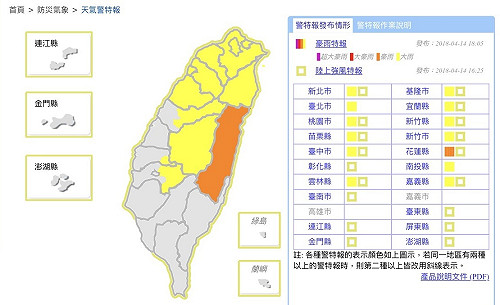 快訊》雨勢升級！花蓮發布豪雨特報
