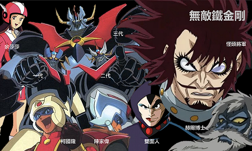 5年級生的回憶！無敵鐵金剛作曲者汪石泉病逝