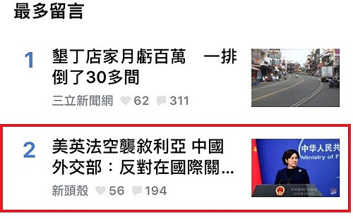 中國反對國際關係使用武力 網友留言灌爆諷打臉